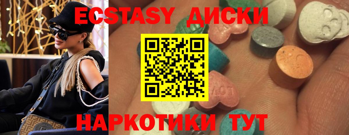 ЭКСТАЗИ 300 mg Павловский Посад
