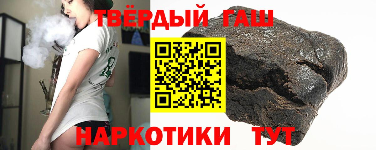 Гашиш Изолятор  Гашиш гашик  Павловский Посад  Вход с VPN 