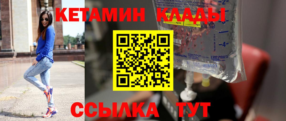 Кетамин ketamine  Вход с VPN  КЕТАМИН VHQ  Павловский Посад 