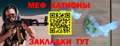 меф Рязань
