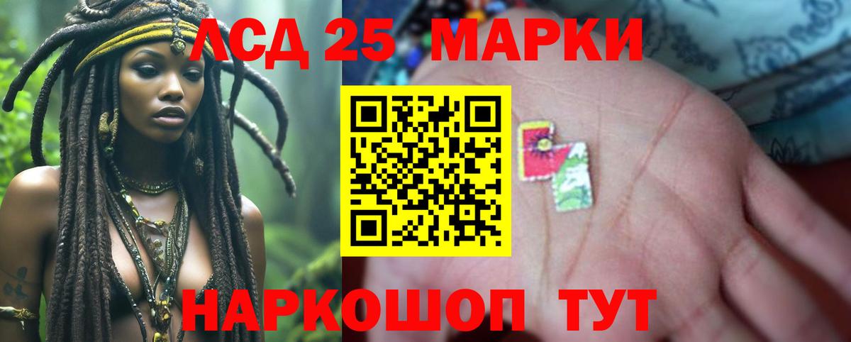 LSD-25 экстази ecstasy Павловский Посад