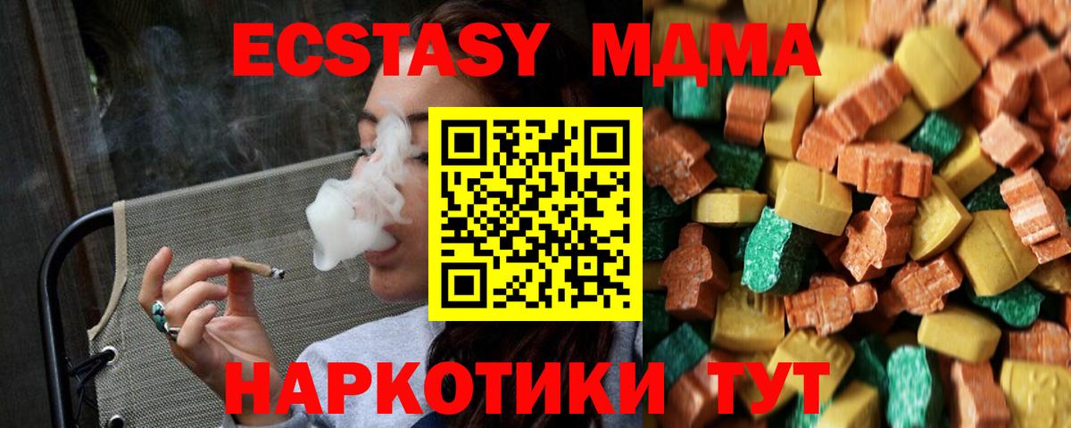 МДМА  Вход с VPN  Павловский Посад  МДМА кристаллы 
