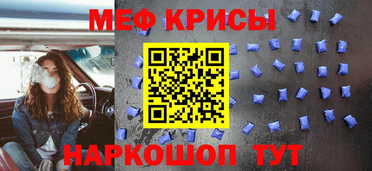 МЯУ-МЯУ  МЕФ  Меф 4 MMC  Вход с VPN  Павловский Посад  Меф mephedrone 