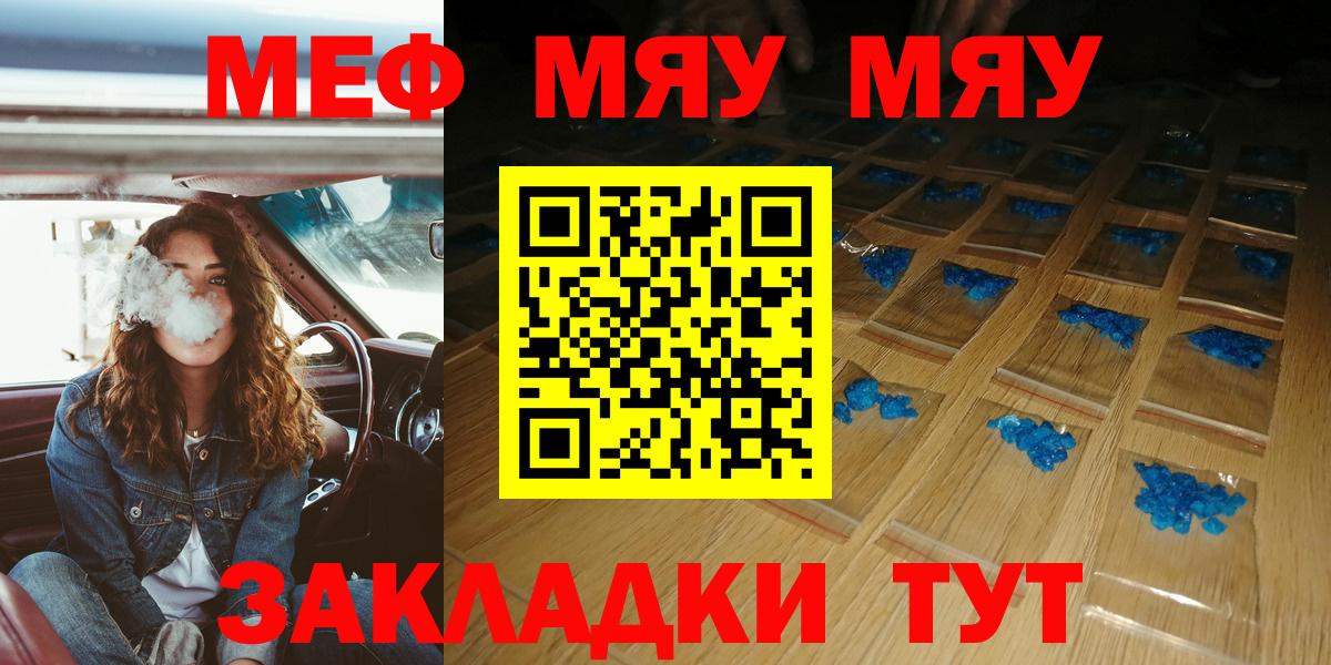 Меф кристаллы Павловский Посад