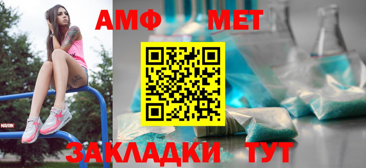 МЕТАМФЕТАМИН пудра  Вход с VPN  Павловский Посад 