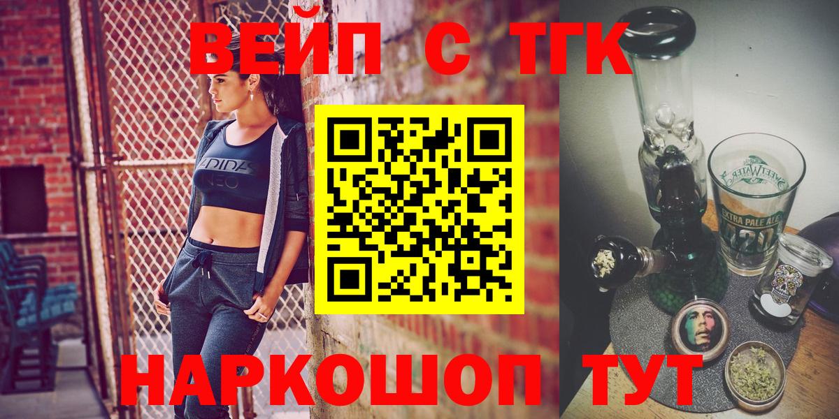 ТГК концентрат Павловский Посад