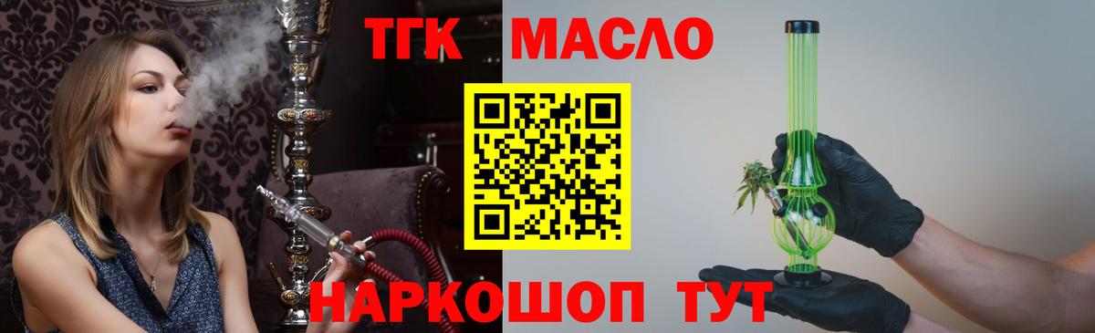 ТГК Wax  Вход с VPN  как найти наркотики  Павловский Посад  Дистиллят ТГК Wax 